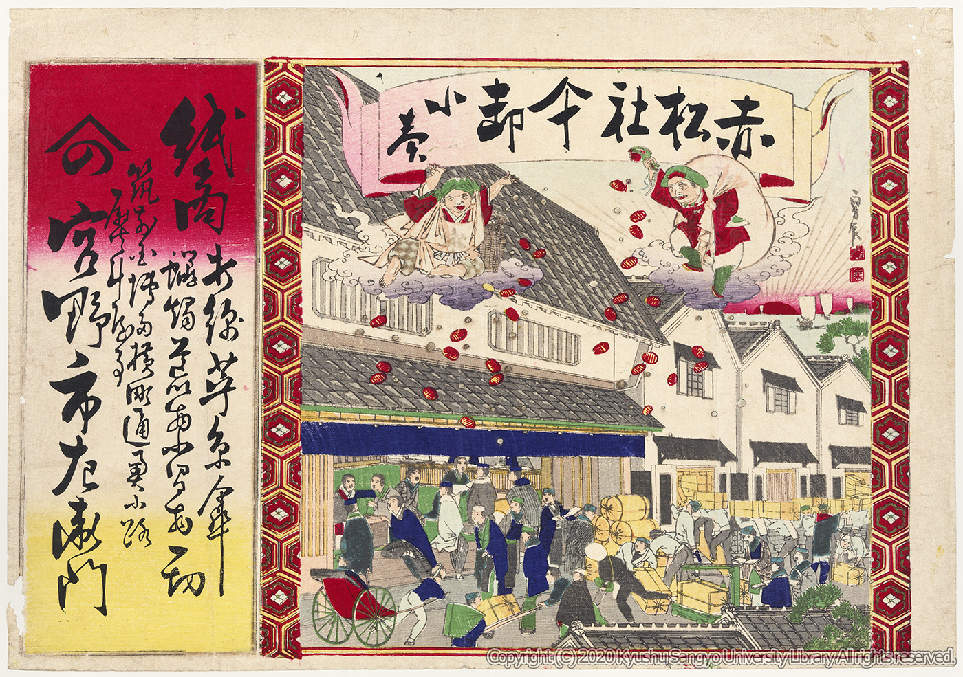 Akamatsusha kasa oroshi kouri : kamishou : damen oito kasa rousoku aramono komamono issai