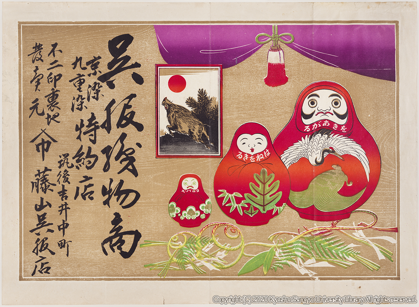 Gofuku orimonoshou kyouzome kokonoezome