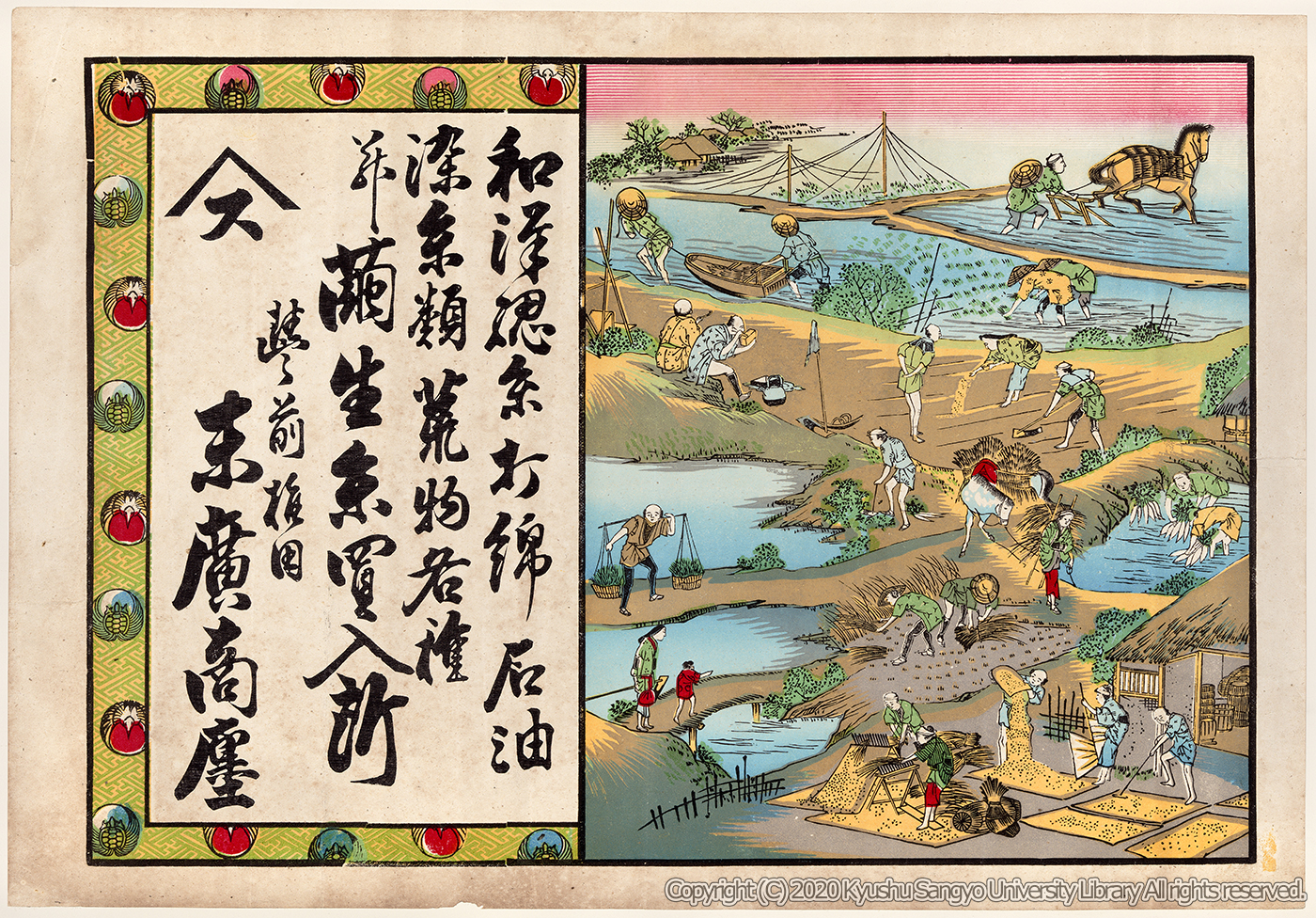 Wayou kaseito uchiwata sekiyu someitorui aramono kakushu narabini mayu kiito kaiirejo