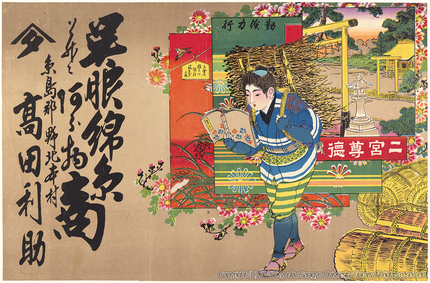 Gofuku menshi narabini aramonoshou