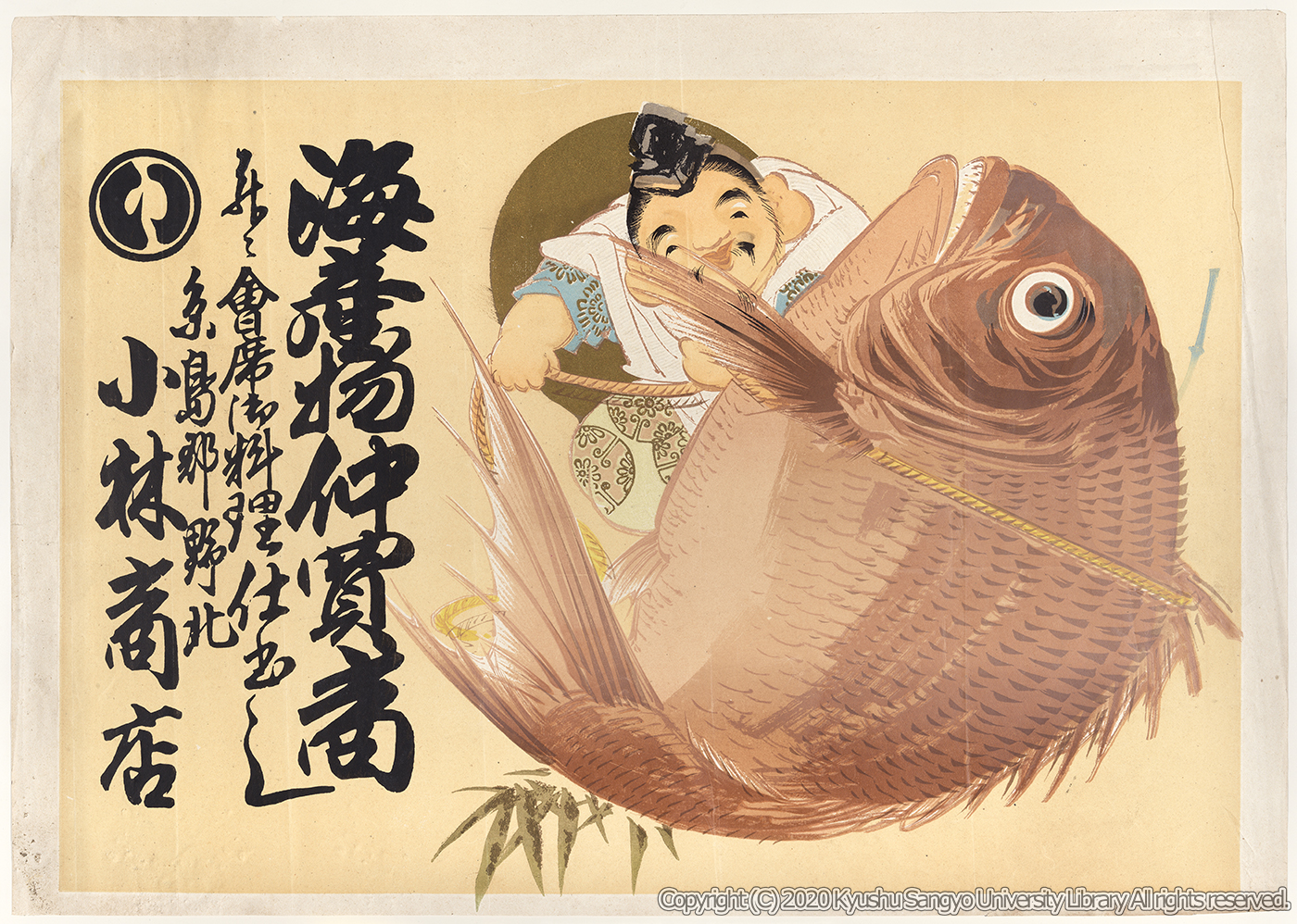 Kaisanbutsu nakagaishou narabini kaiseki oryouri shidashi