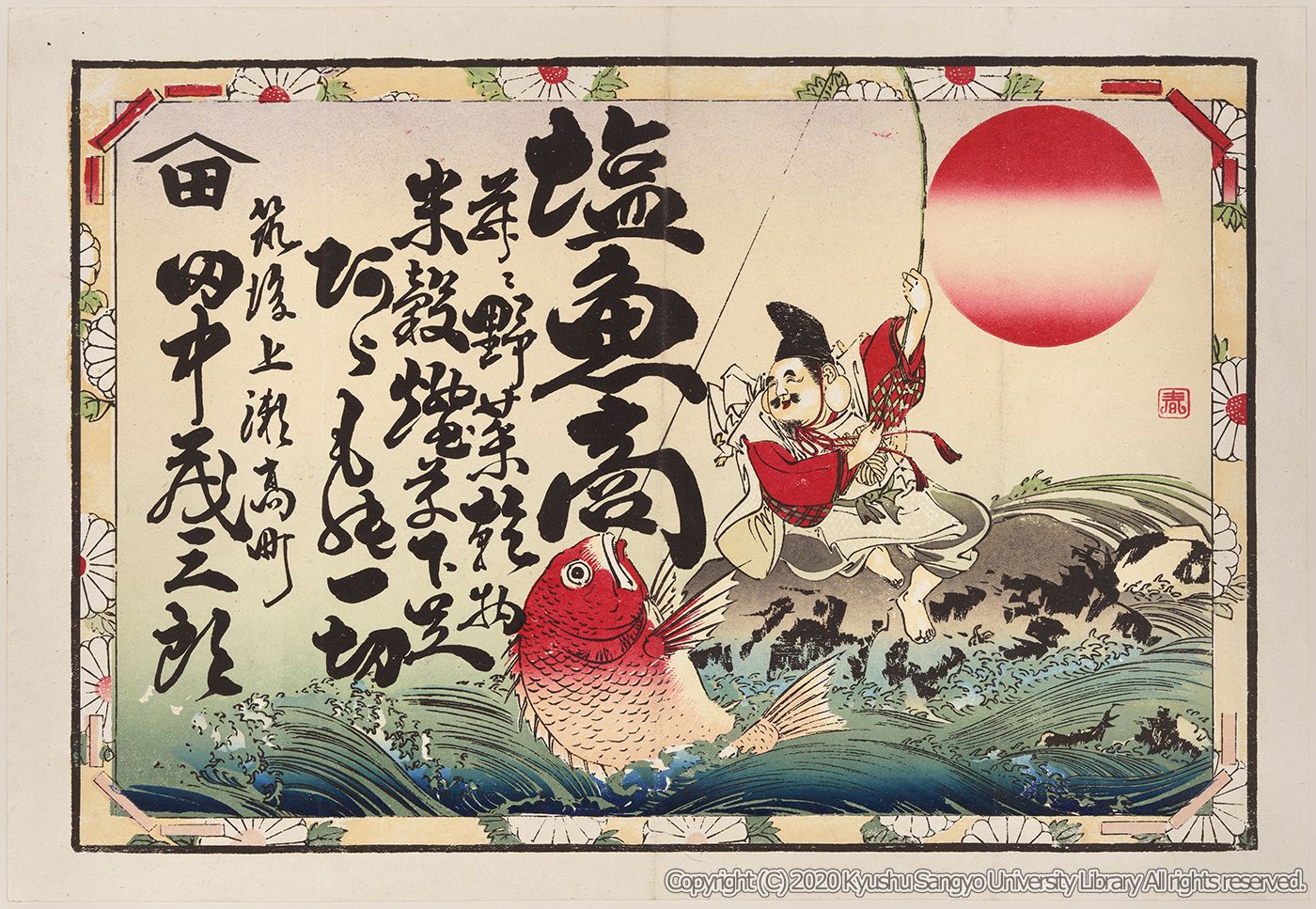 Engyoshou narabini yasai kanbutsu beikoku tabako gesoku aramono issai