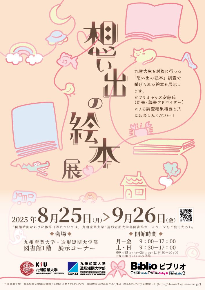 展示画像