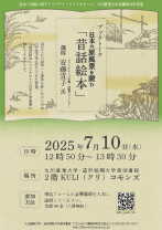 R7.7.10_booktalk.png