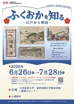R8_fukuokaoshiru_p2.jpg