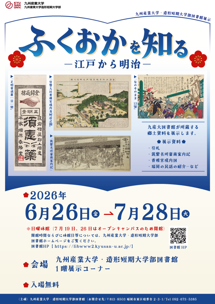 展示画像