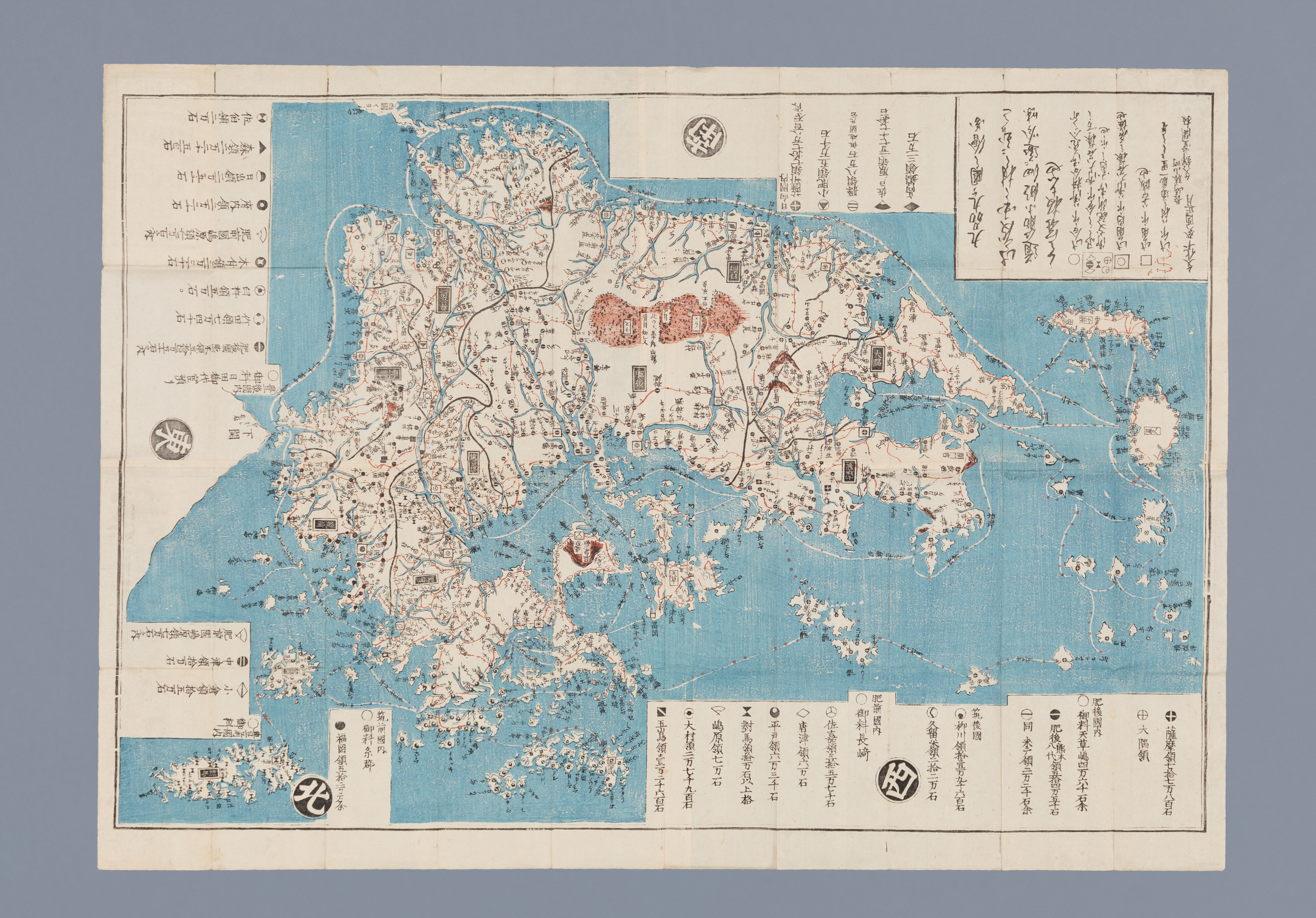 九州九ヶ國之絵圖