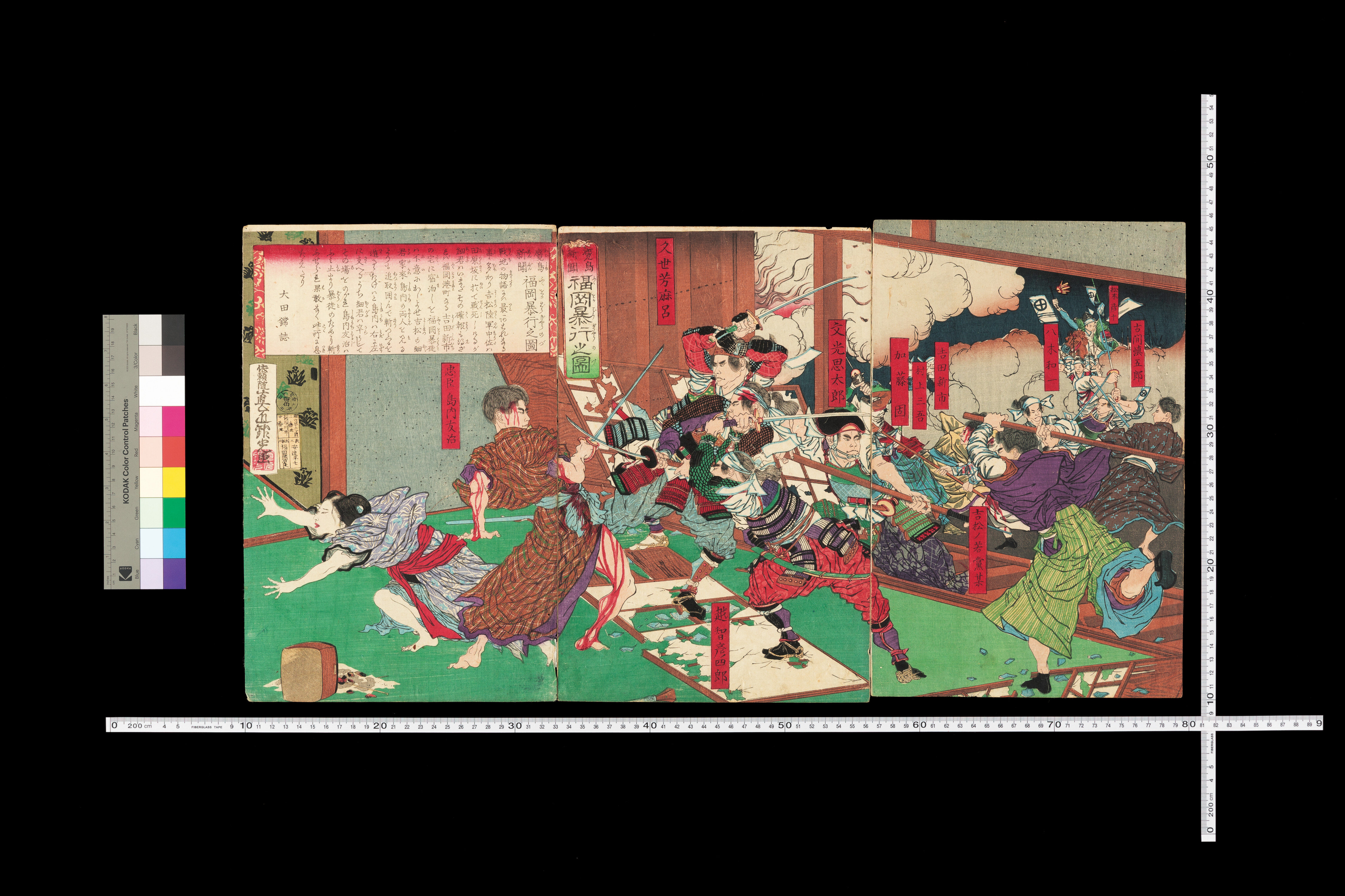 鹿兒島新聞 : 福岡暴行之圖